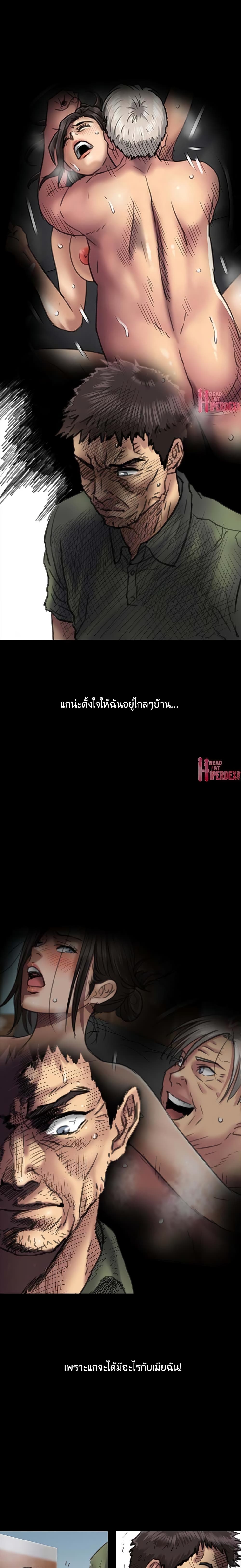 Queen Bee – Queen Bee – ตอนที่ 54 หน้า 23