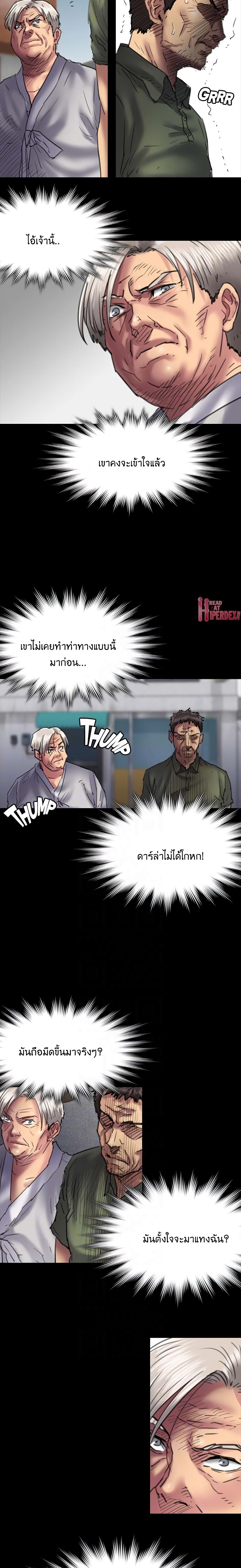 Queen Bee – Queen Bee – ตอนที่ 54 หน้า 24