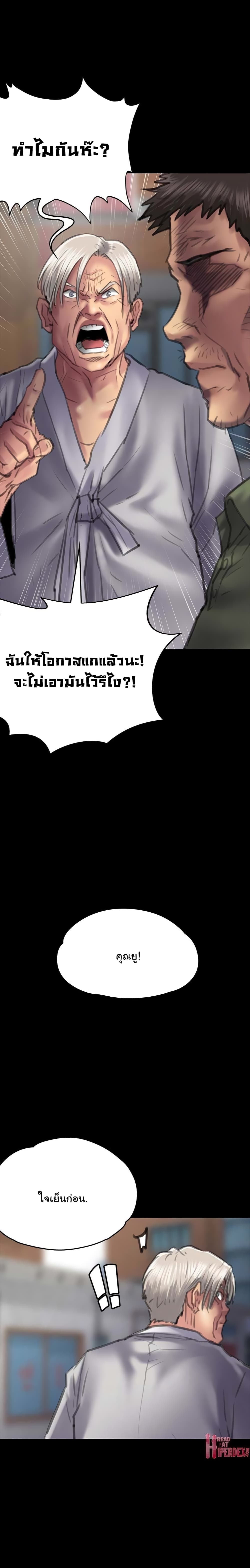 Queen Bee – Queen Bee – ตอนที่ 55 หน้า 1