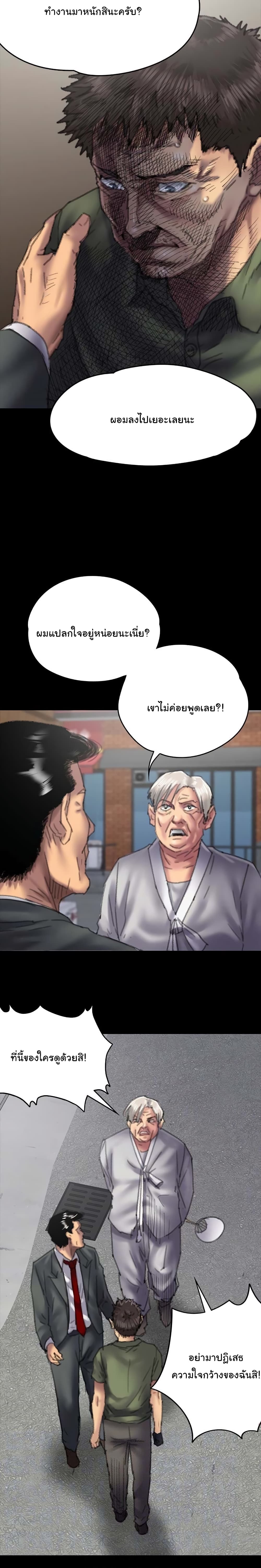 Queen Bee – Queen Bee – ตอนที่ 55 หน้า 8