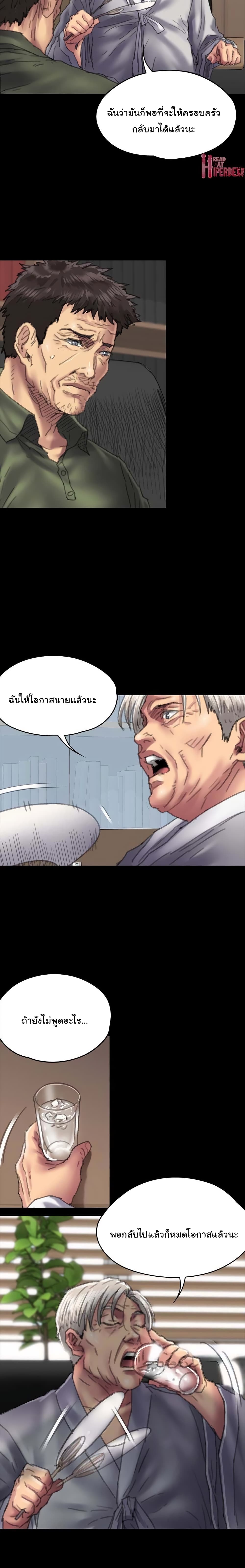 Queen Bee – Queen Bee – ตอนที่ 55 หน้า 13