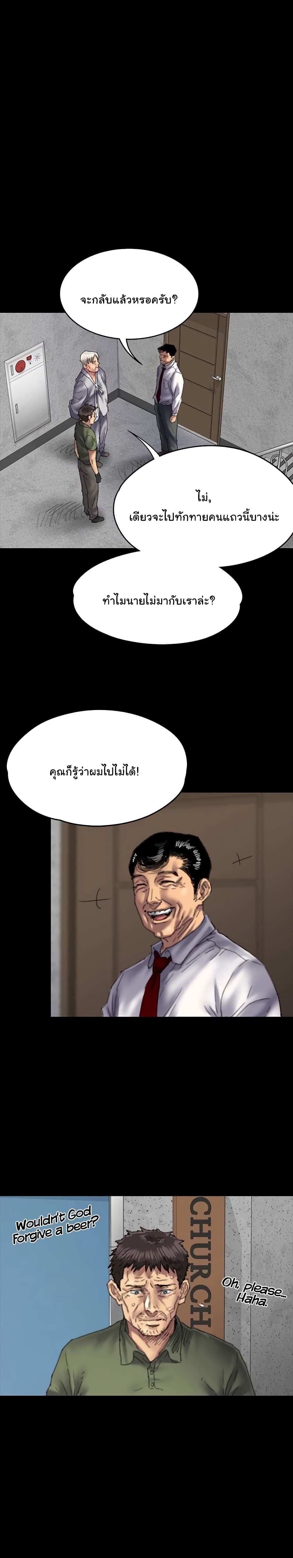 Queen Bee – Queen Bee – ตอนที่ 55 หน้า 16