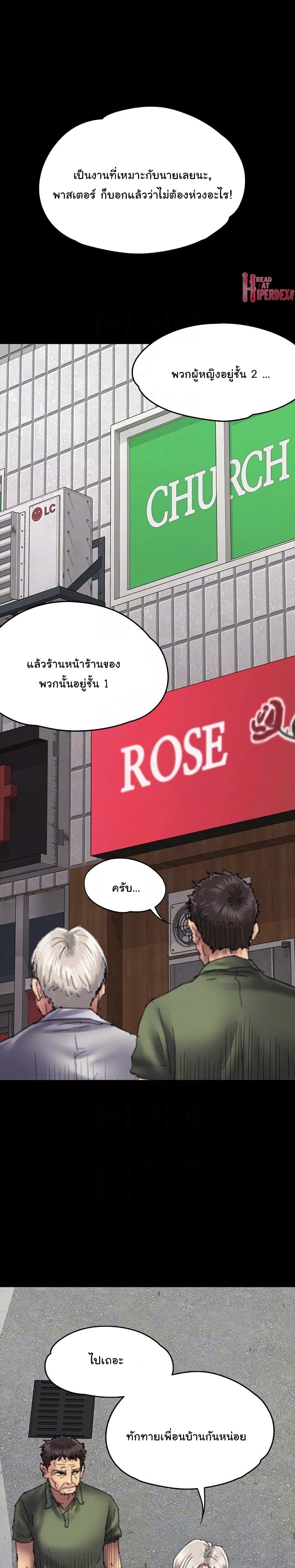Queen Bee – Queen Bee – ตอนที่ 55 หน้า 18