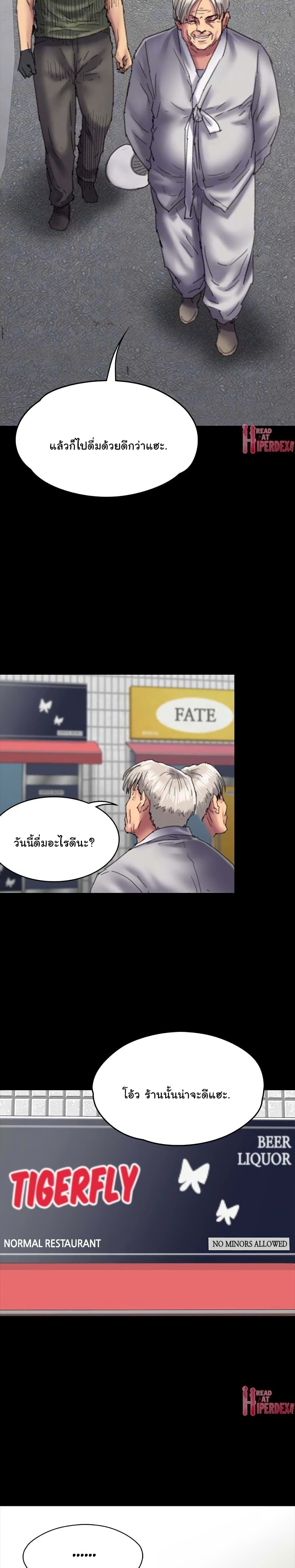 Queen Bee – Queen Bee – ตอนที่ 55 หน้า 19