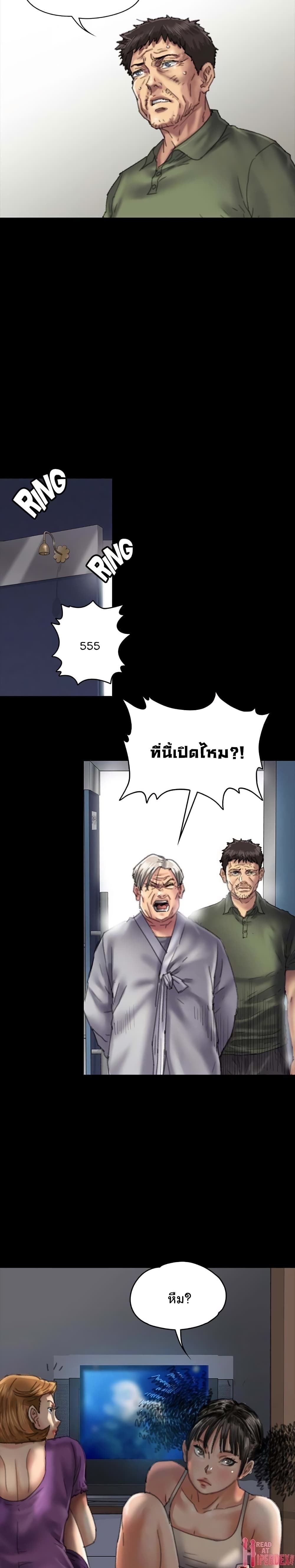 Queen Bee – Queen Bee – ตอนที่ 55 หน้า 20