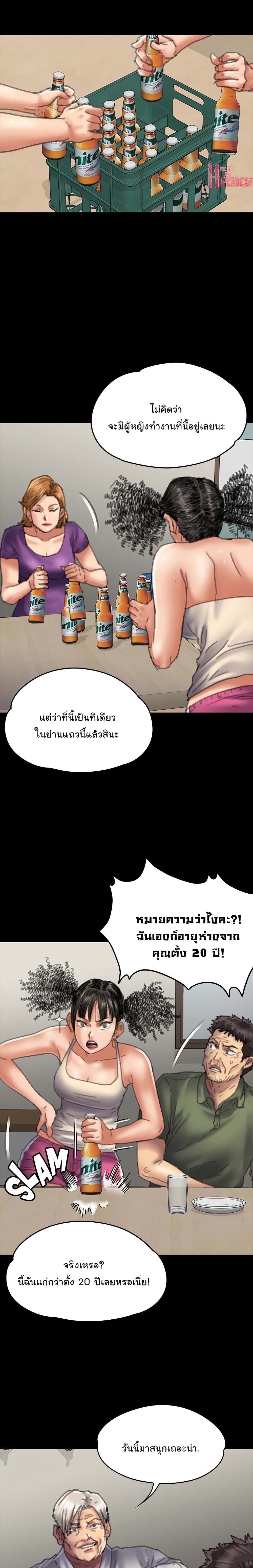 Queen Bee – Queen Bee – ตอนที่ 55 หน้า 24