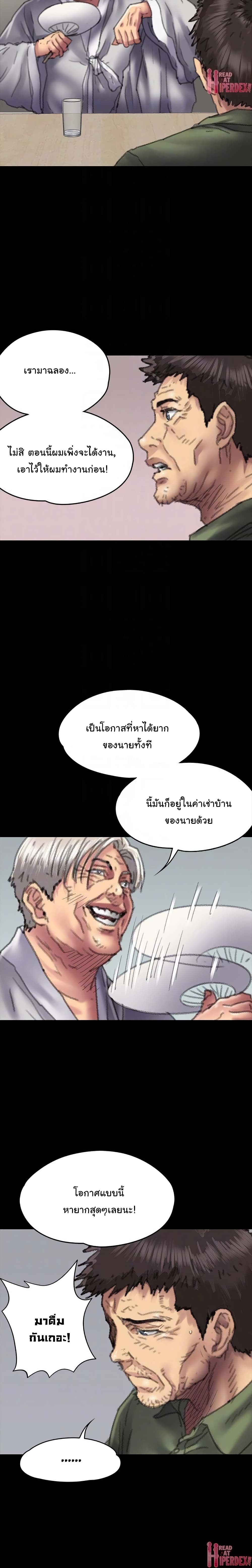 Queen Bee – Queen Bee – ตอนที่ 55 หน้า 25