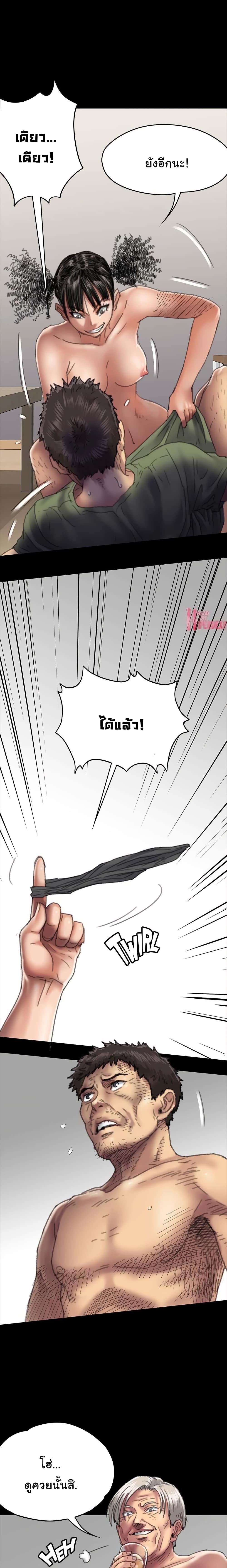 Queen Bee – Queen Bee – ตอนที่ 56 หน้า 4