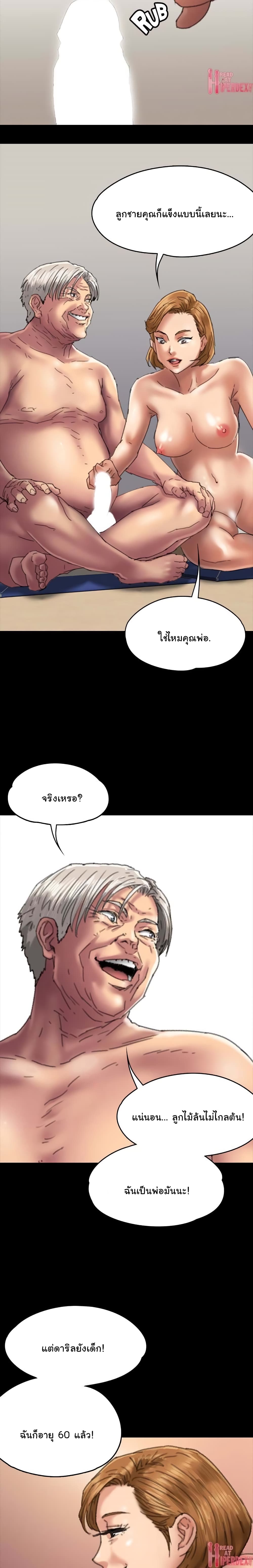 Queen Bee – Queen Bee – ตอนที่ 56 หน้า 10