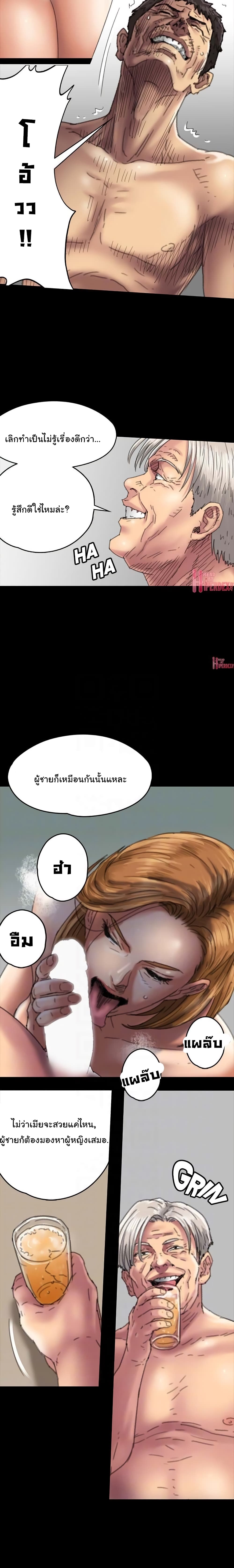 Queen Bee – Queen Bee – ตอนที่ 56 หน้า 14