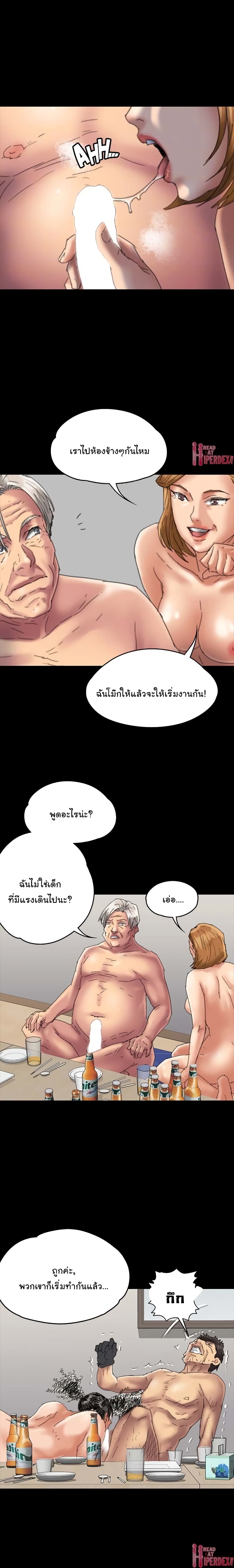 Queen Bee – Queen Bee – ตอนที่ 56 หน้า 15