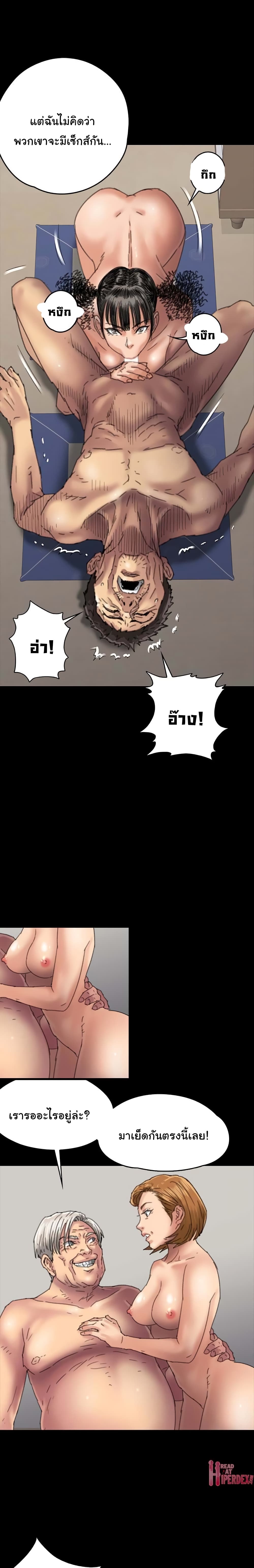 Queen Bee – Queen Bee – ตอนที่ 56 หน้า 16