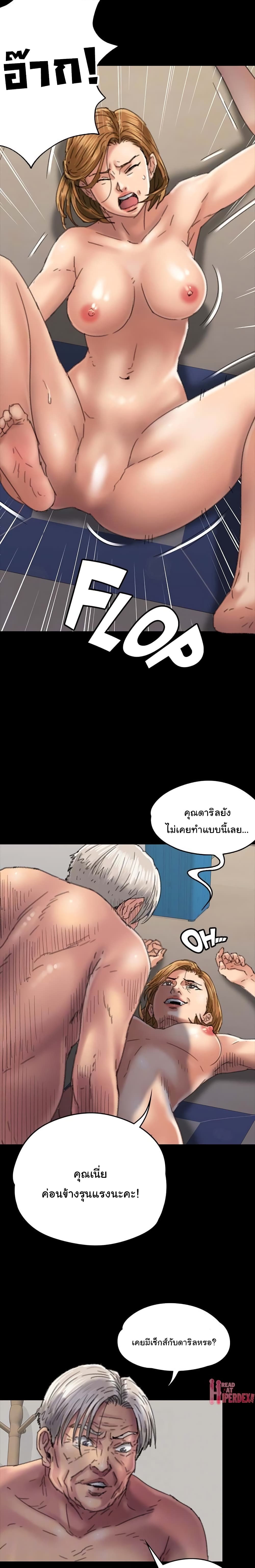 Queen Bee – Queen Bee – ตอนที่ 56 หน้า 17