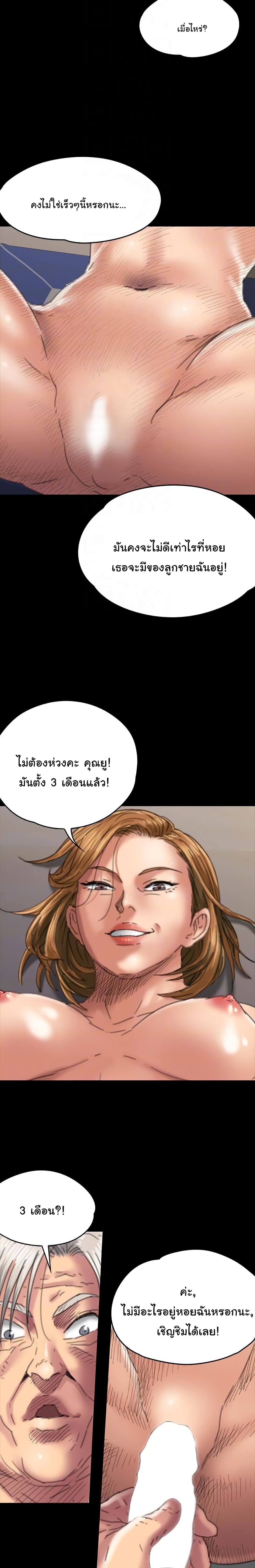 Queen Bee – Queen Bee – ตอนที่ 56 หน้า 18