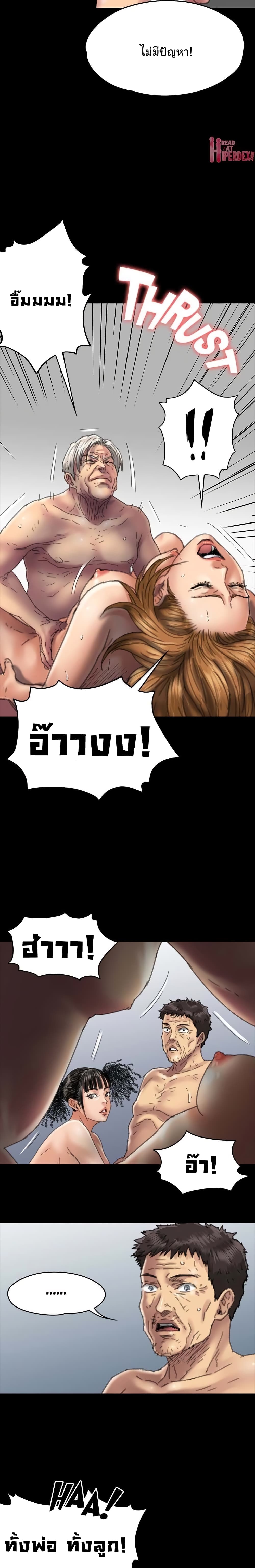 Queen Bee – Queen Bee – ตอนที่ 56 หน้า 19