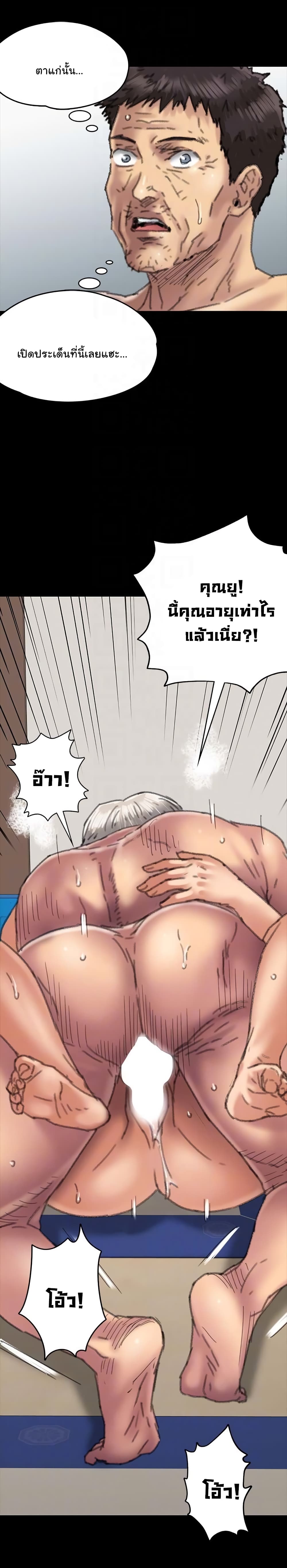 Queen Bee – Queen Bee – ตอนที่ 56 หน้า 21