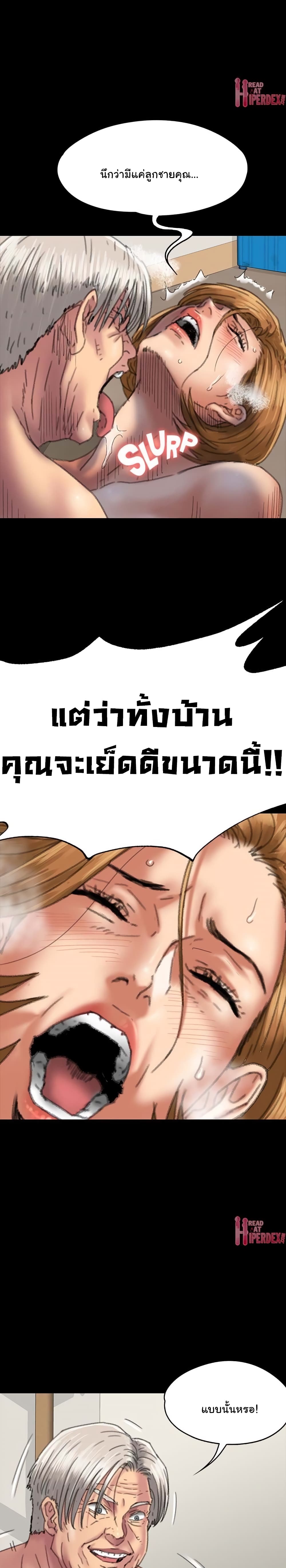 Queen Bee – Queen Bee – ตอนที่ 56 หน้า 22