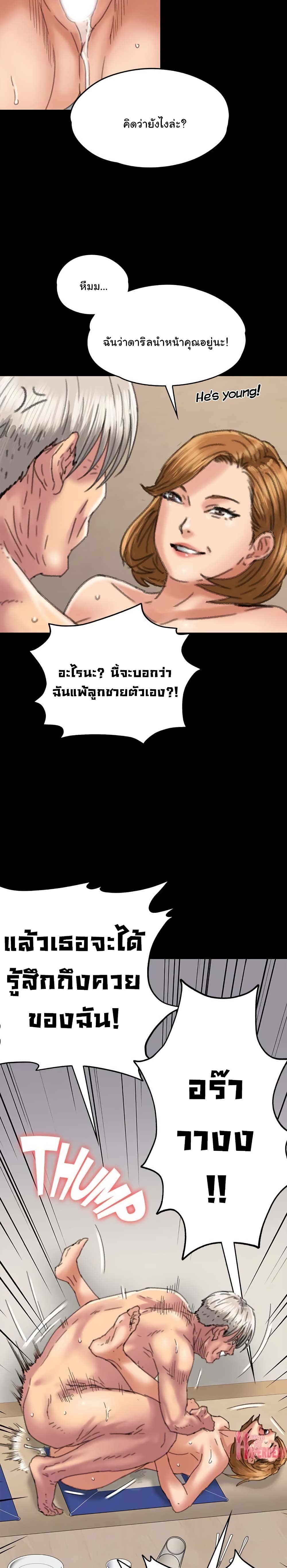 Queen Bee – Queen Bee – ตอนที่ 56 หน้า 24