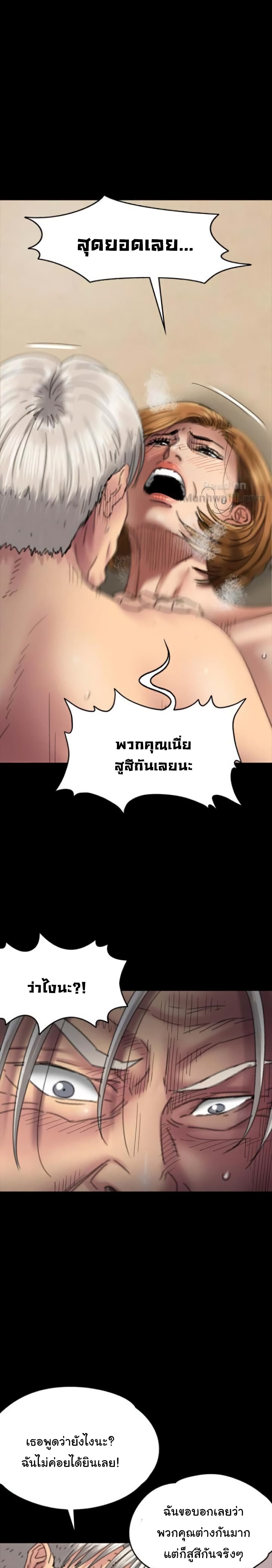 Queen Bee – Queen Bee – ตอนที่ 57 หน้า 4