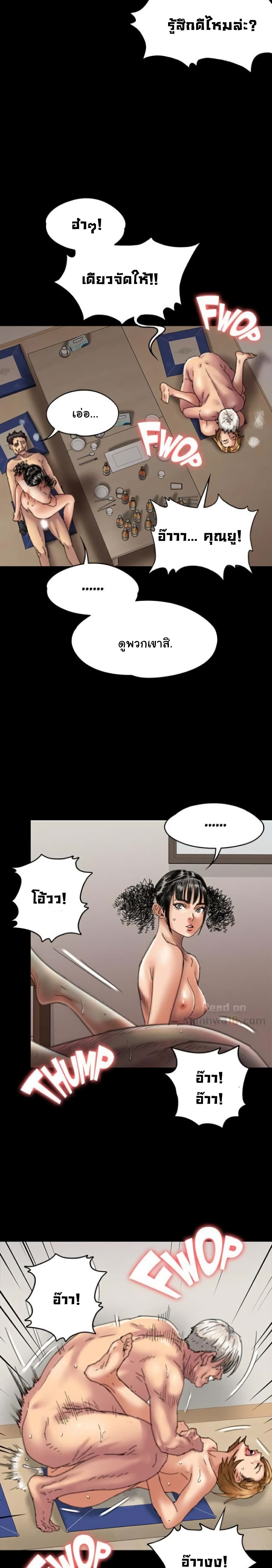 Queen Bee – Queen Bee – ตอนที่ 57 หน้า 7