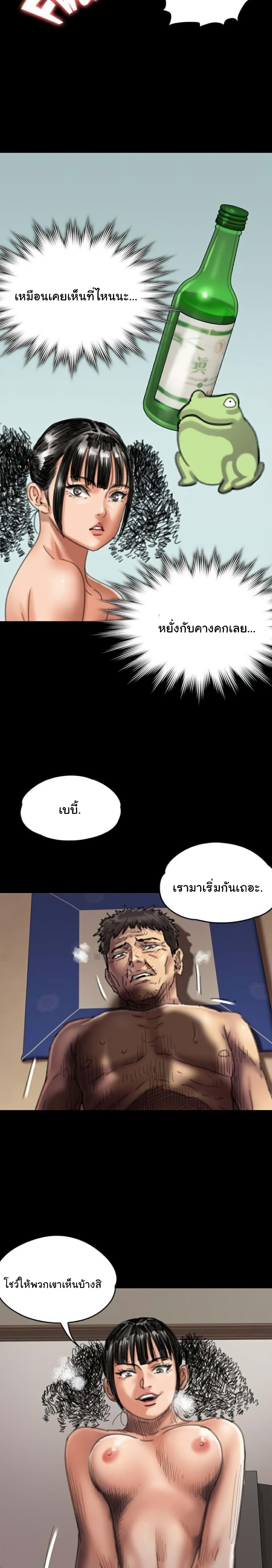 Queen Bee – Queen Bee – ตอนที่ 57 หน้า 8