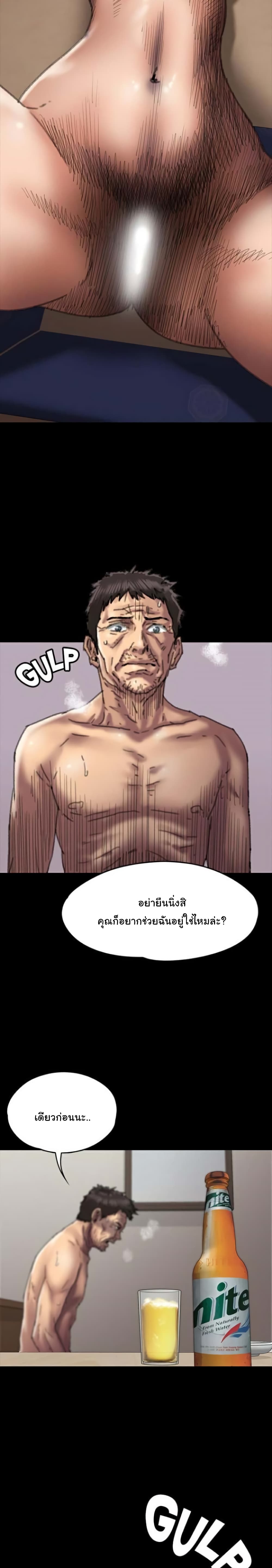 Queen Bee – Queen Bee – ตอนที่ 57 หน้า 11