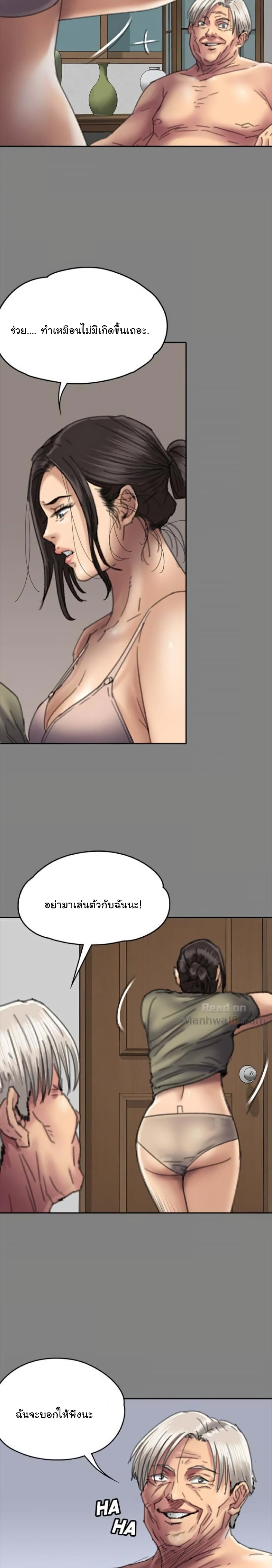 Queen Bee – Queen Bee – ตอนที่ 57 หน้า 17