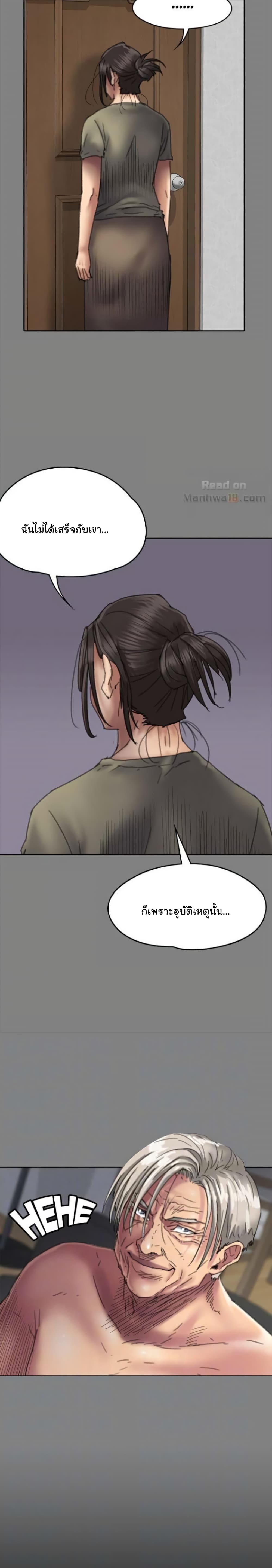 Queen Bee – Queen Bee – ตอนที่ 57 หน้า 19