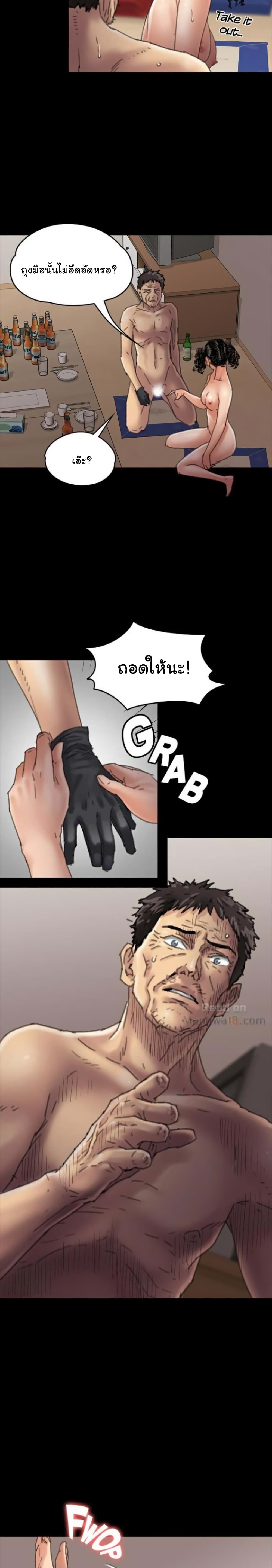 Queen Bee – Queen Bee – ตอนที่ 57 หน้า 22