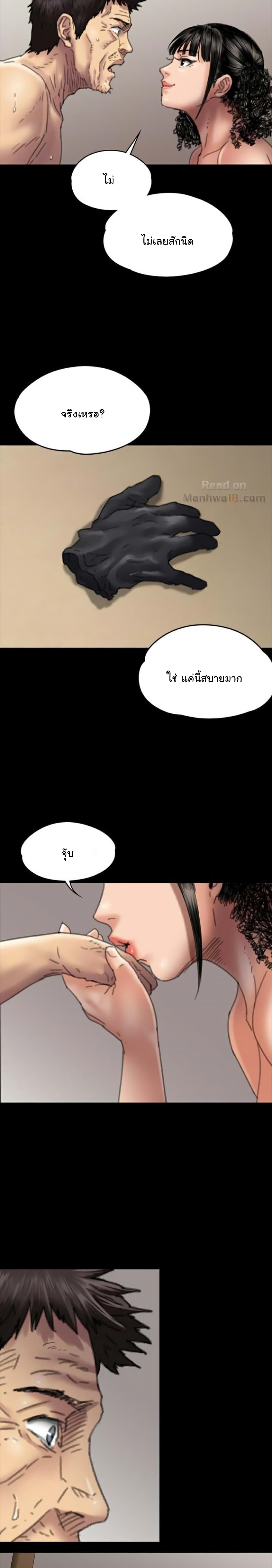 Queen Bee – Queen Bee – ตอนที่ 57 หน้า 24