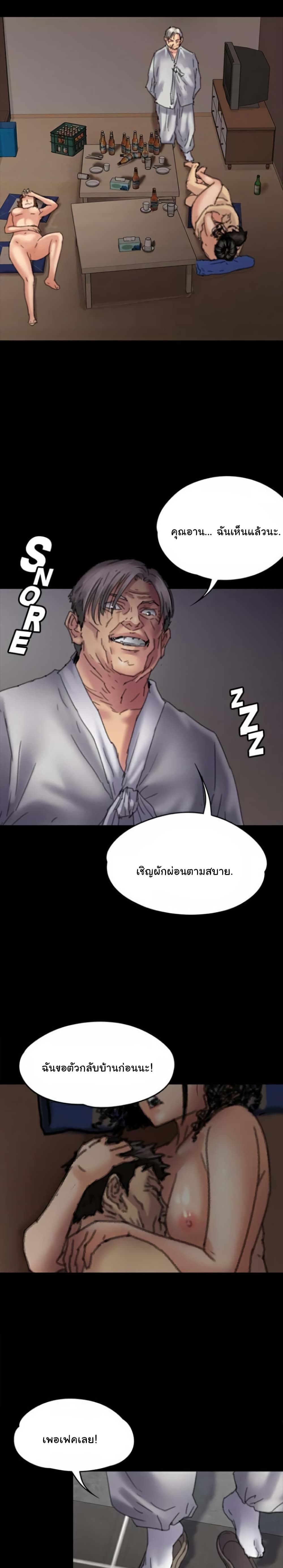 Queen Bee – Queen Bee – ตอนที่ 57 หน้า 29
