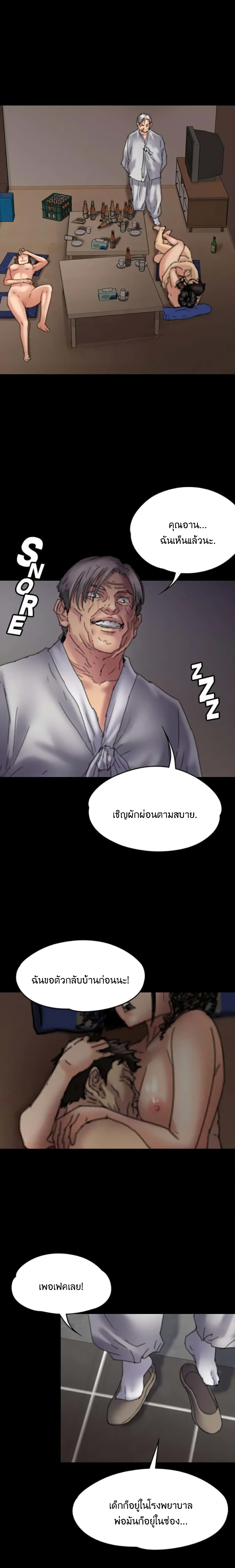 Queen Bee – Queen Bee – ตอนที่ 58 หน้า 1