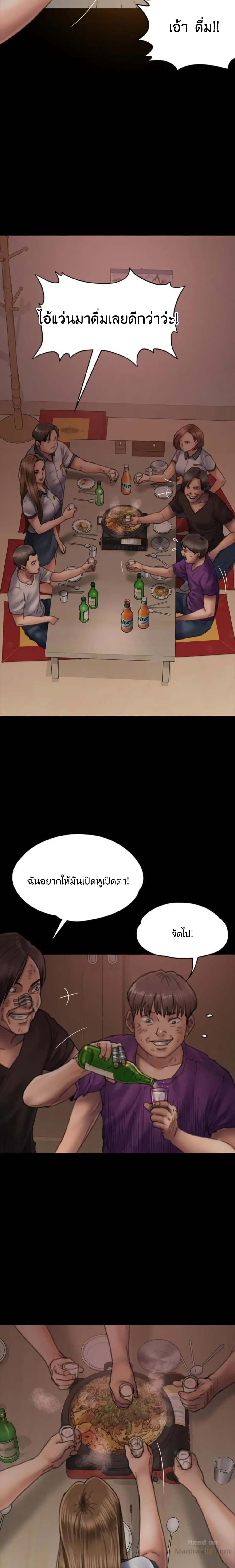 Queen Bee – Queen Bee – ตอนที่ 58 หน้า 3