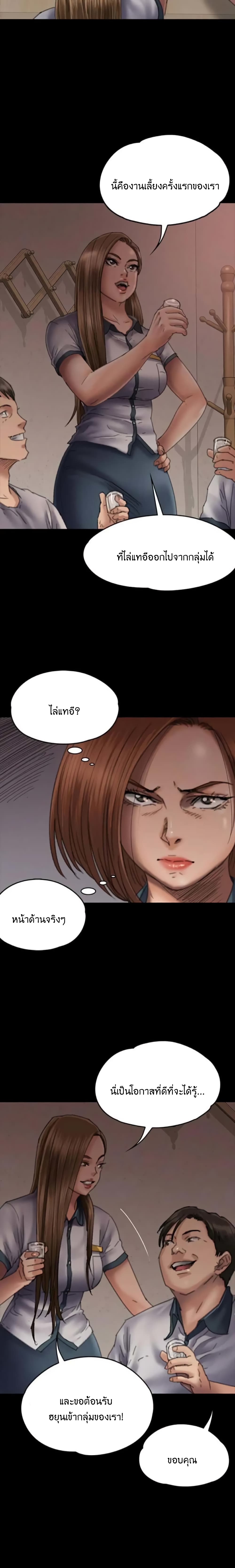 Queen Bee – Queen Bee – ตอนที่ 58 หน้า 4