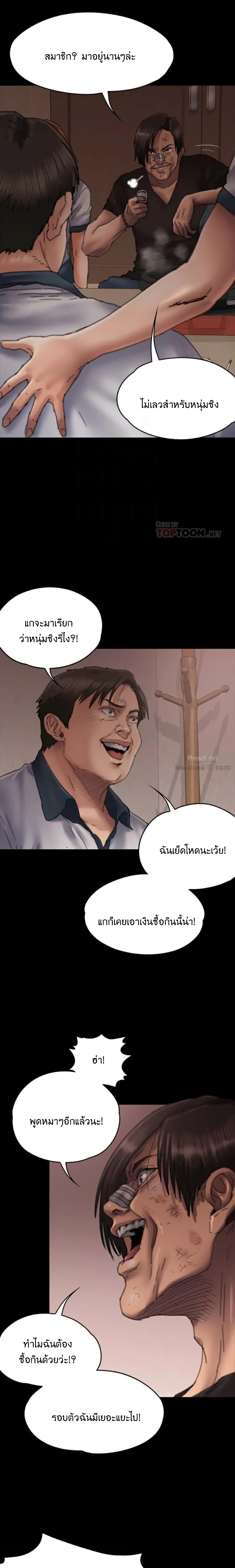 Queen Bee – Queen Bee – ตอนที่ 58 หน้า 5