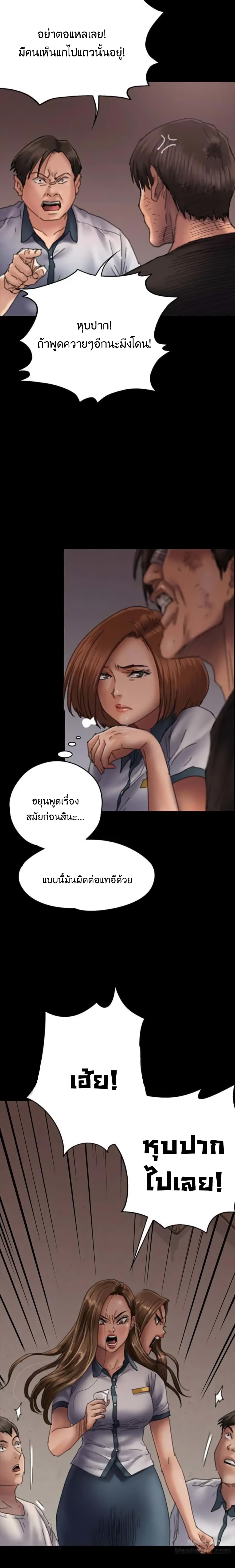 Queen Bee – Queen Bee – ตอนที่ 58 หน้า 6