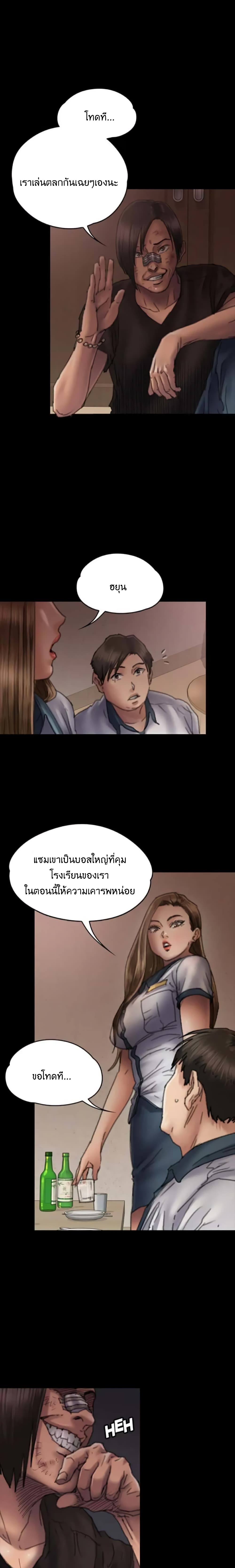 Queen Bee – Queen Bee – ตอนที่ 58 หน้า 7