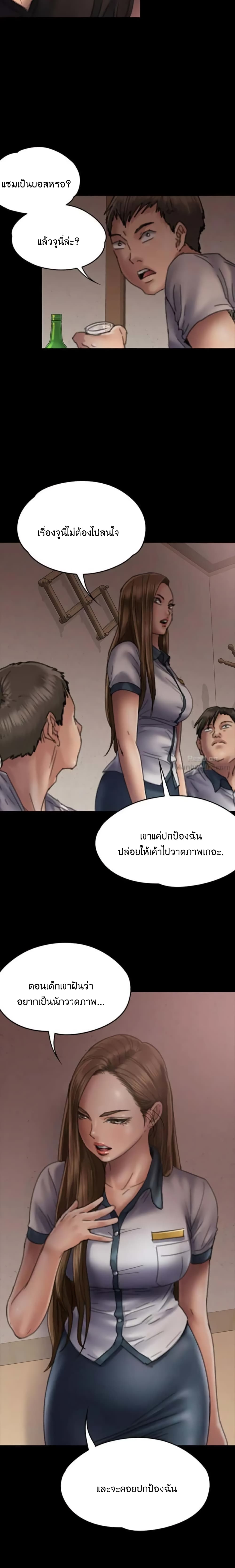 Queen Bee – Queen Bee – ตอนที่ 58 หน้า 8