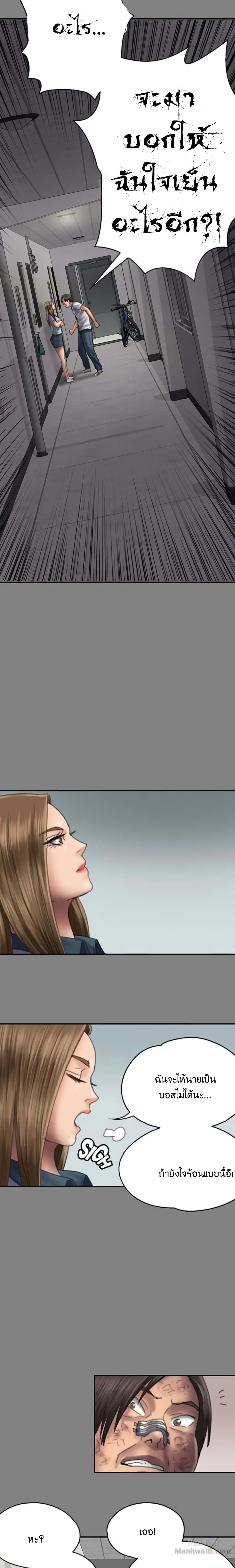 Queen Bee – Queen Bee – ตอนที่ 58 หน้า 18