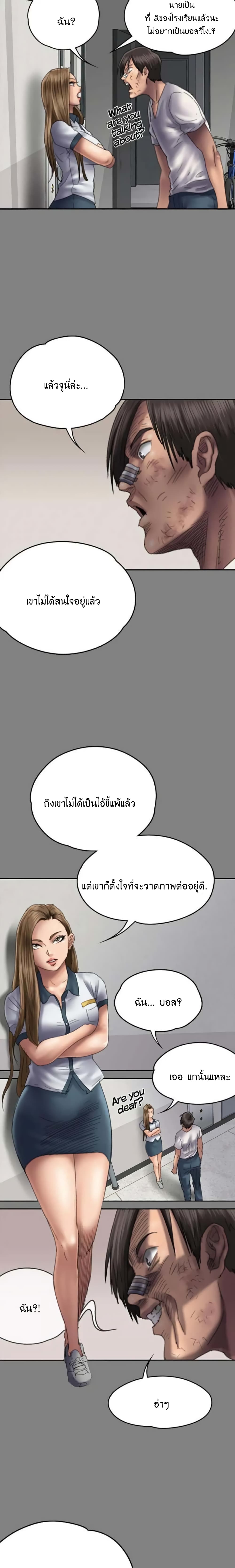Queen Bee – Queen Bee – ตอนที่ 58 หน้า 19