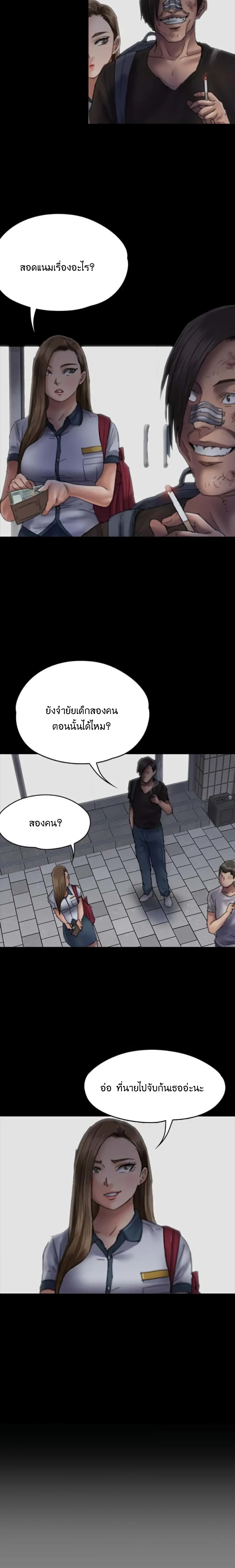 Queen Bee – Queen Bee – ตอนที่ 58 หน้า 22