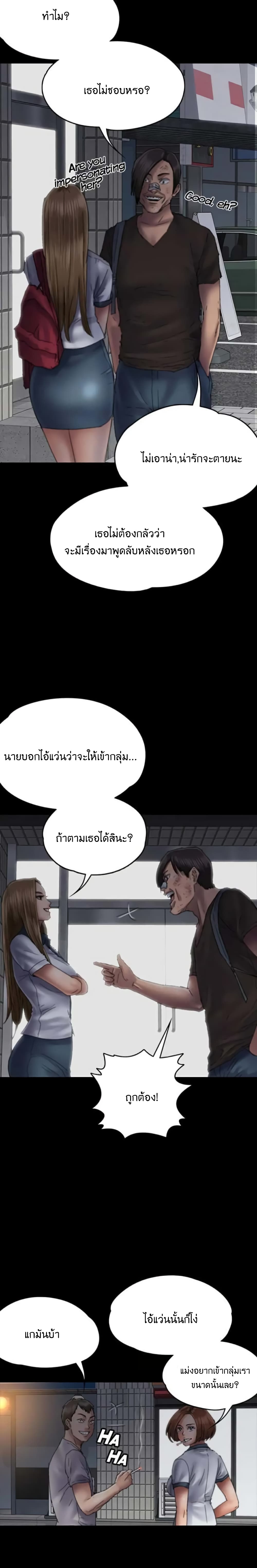 Queen Bee – Queen Bee – ตอนที่ 58 หน้า 25