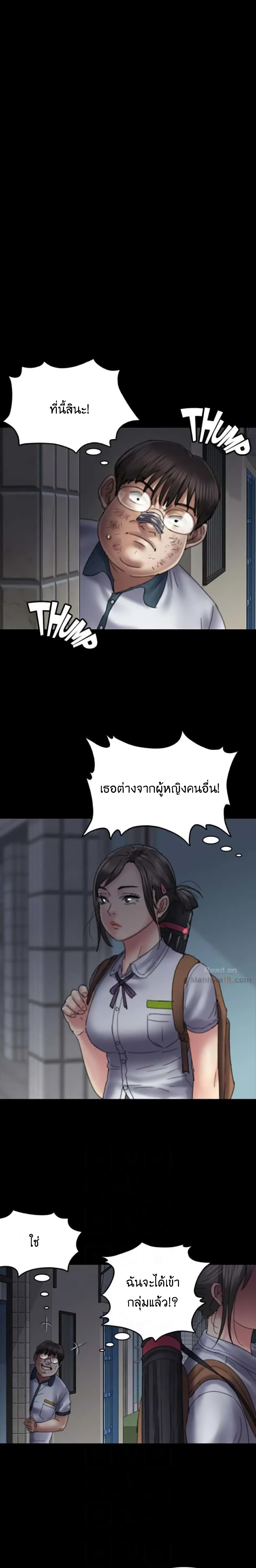 Queen Bee – Queen Bee – ตอนที่ 58 หน้า 26