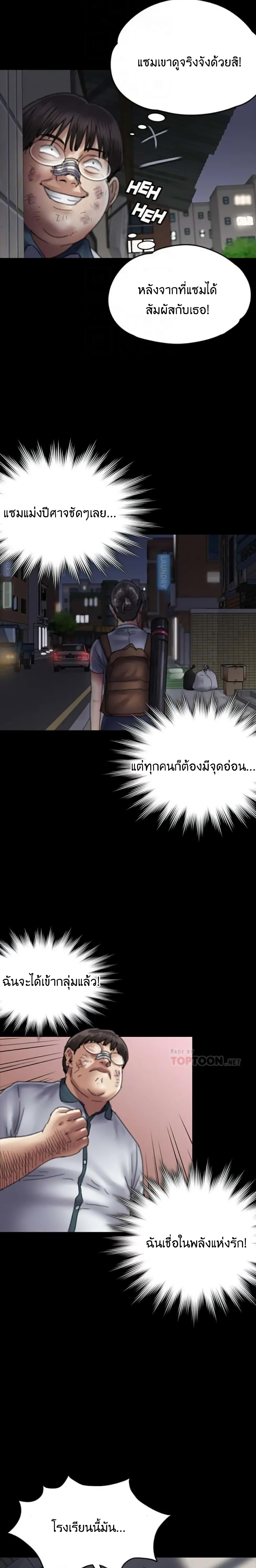 Queen Bee – Queen Bee – ตอนที่ 58 หน้า 27