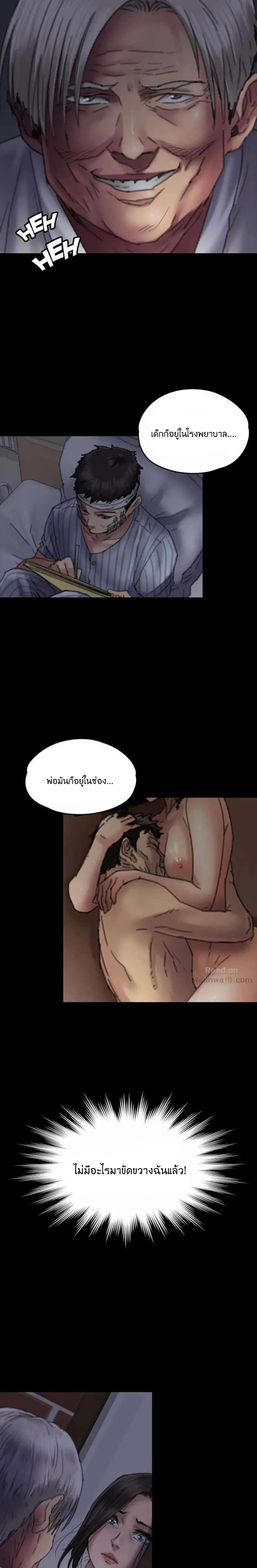Queen Bee – Queen Bee – ตอนที่ 58 หน้า 29
