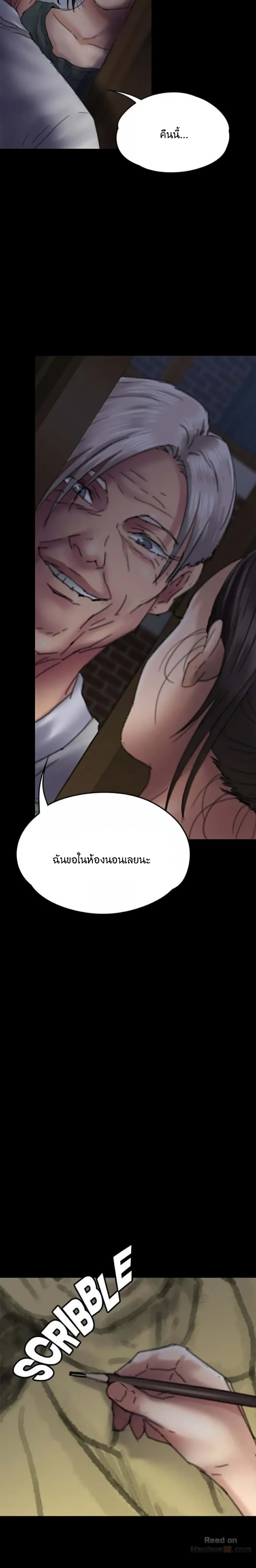 Queen Bee – Queen Bee – ตอนที่ 58 หน้า 30