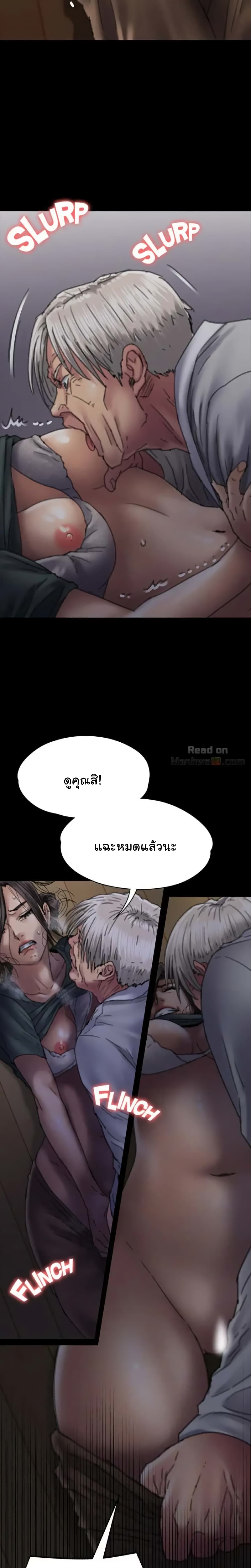 Queen Bee – Queen Bee – ตอนที่ 59 หน้า 11
