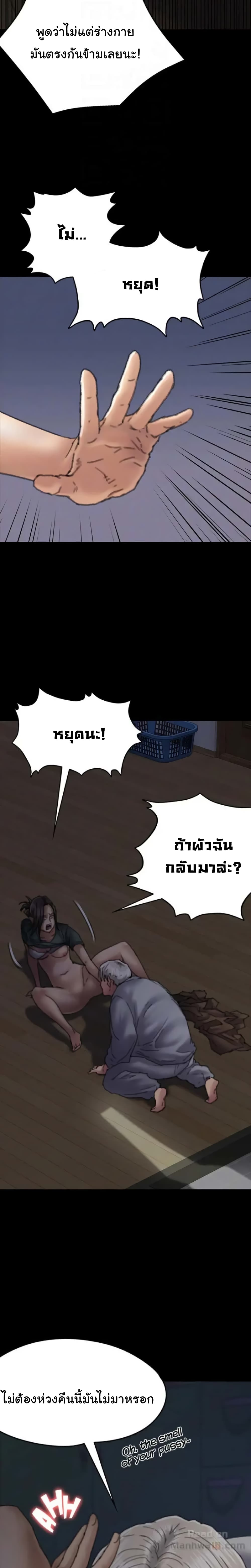 Queen Bee – Queen Bee – ตอนที่ 59 หน้า 12