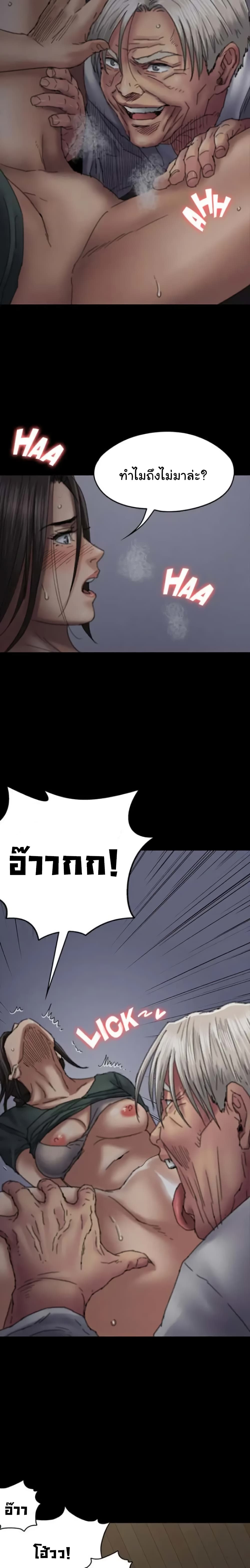 Queen Bee – Queen Bee – ตอนที่ 59 หน้า 13