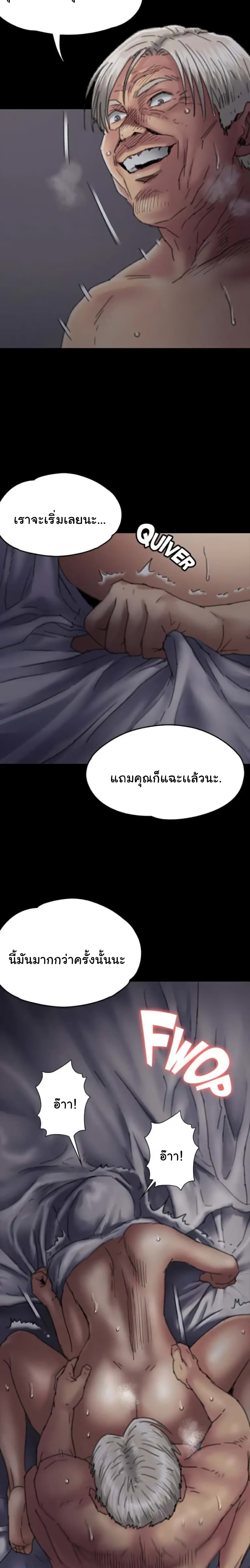 Queen Bee – Queen Bee – ตอนที่ 59 หน้า 16